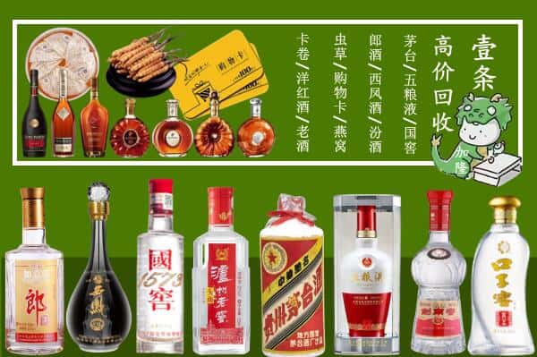 百色德保县回收名酒哪家好